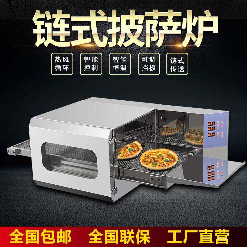 电热风循环烤箱履带汉堡炉商用链式披萨炉烤箱智能烘焙电烤炉