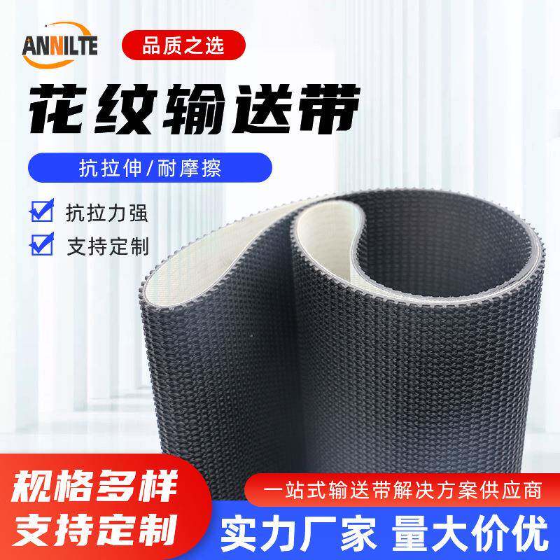 济南安耐输送带厂家6.0mm大草坪纹防滑爬坡带输送带耐磨传送带