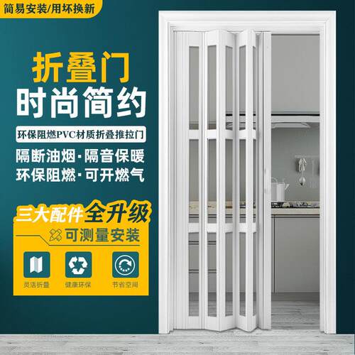 pvc折叠门隔断开 放式厨房拉门化妆室简易阳台伸缩隐形无轨移门