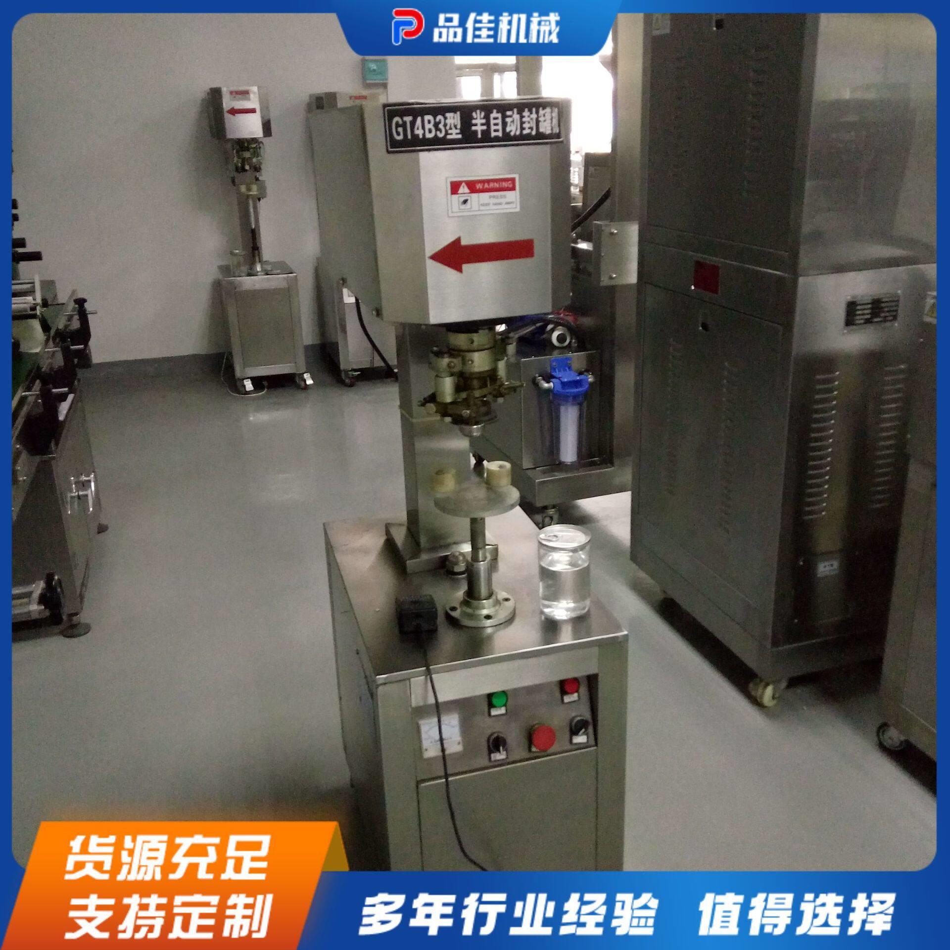 半自动封机马口铁封口机易拉盖封盖机商用饮料奶茶封盖机