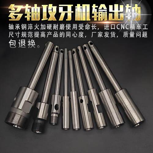 全自动攻丝机主轴轴芯多轴器配件输出轴CTER轴心摇臂钻传动动力轴