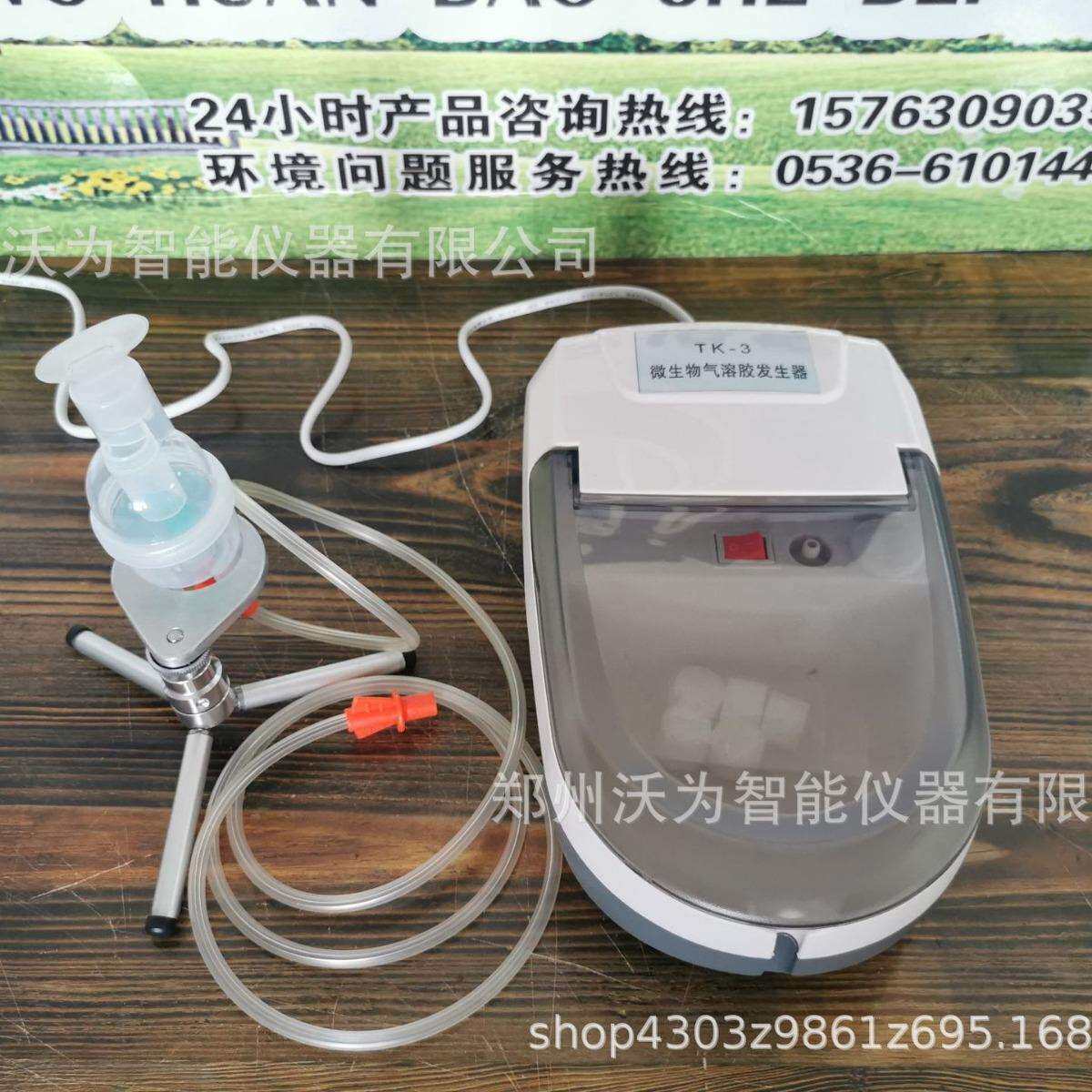 微生物气溶胶发生器 TK-3微生物气溶胶发生器