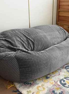 超大懒人沙发豆袋人沙榻榻双米日式客厅书闲房卧室休发椅躺椅9174