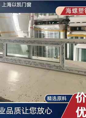 海螺塑钢88系列推拉窗中空钢化(CHAM-CONCH20040)