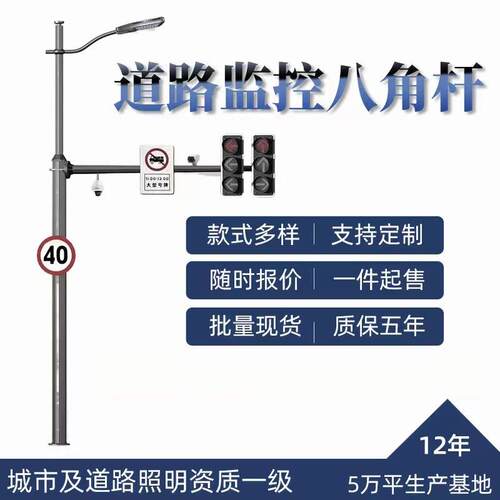 热镀锌八角监控立杆6米7米8米标志牌杆抓拍道路卡口立柱信号灯杆