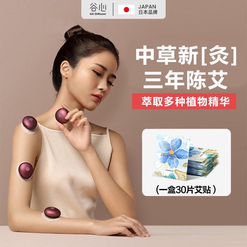 谷心注氧仪原厂配件梵顷沙紫毕加索喷壶小液艾灸仪耗材艾灸贴
