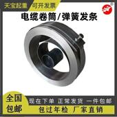 起重机电缆线卷筒卷线器弹簧天车龙门吊电动平车电缆卷筒发条簧