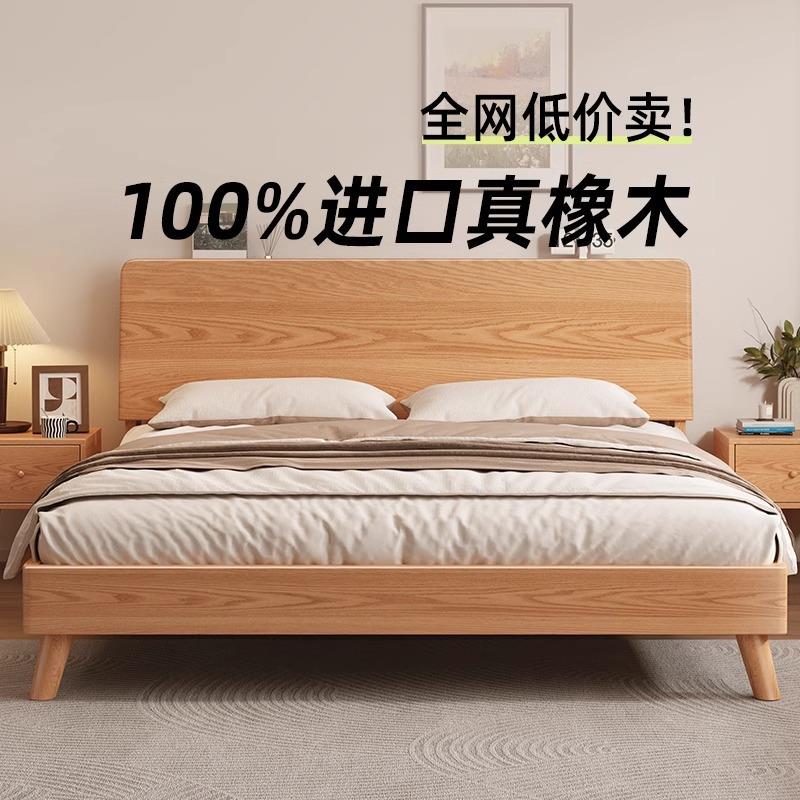 实木床全实木1米8原木色橡木1米2主卧1米5单人床架家用储物双人床