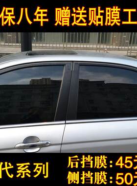 北京现代瑞纳悦动朗动汽车贴膜全车膜车窗前挡风玻璃防爆隔热太阳