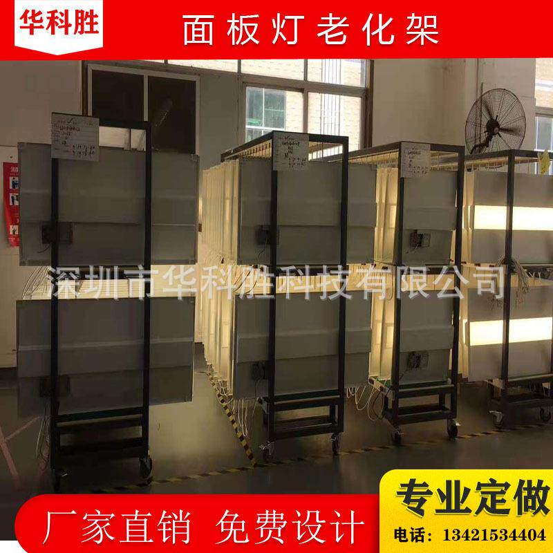 面测板灯老化架LdED灯老hks-lhj-化le日光灯老化架可移动老化架试