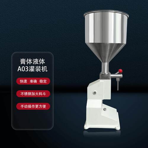 厂家机械气动液体定量灌装机实验室小量罐装膏体灌装机小型