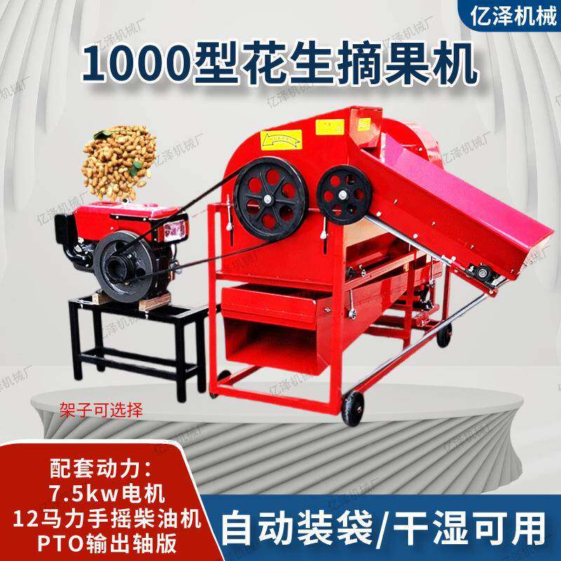 1000型干湿两用花生去秧机中小型花生摘果机鲜花生脱果机全喂入式