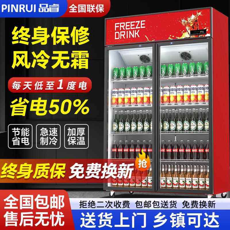 风冷冰箱冷藏展示柜双门保鲜柜三开门酒水柜商用单门饮料柜啤酒柜,厨房电器,展示柜,淘宝优惠券,粉丝福利购,淘宝优惠卷