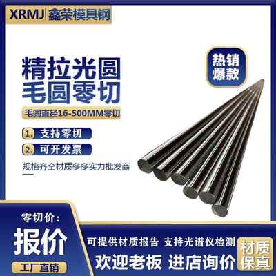 碳素钢45号钢精拉光圆S45C圆钢35号钢圆棒35K冷拉光棒 走心机材料