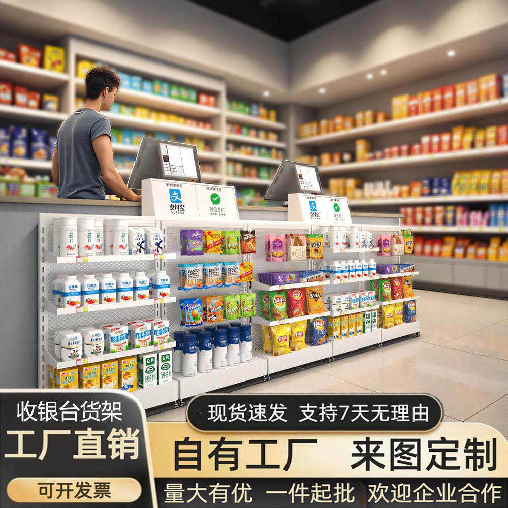 拓邦超市收银柜台前饮料矿泉水展示架药店柜台前多层零食小型置物