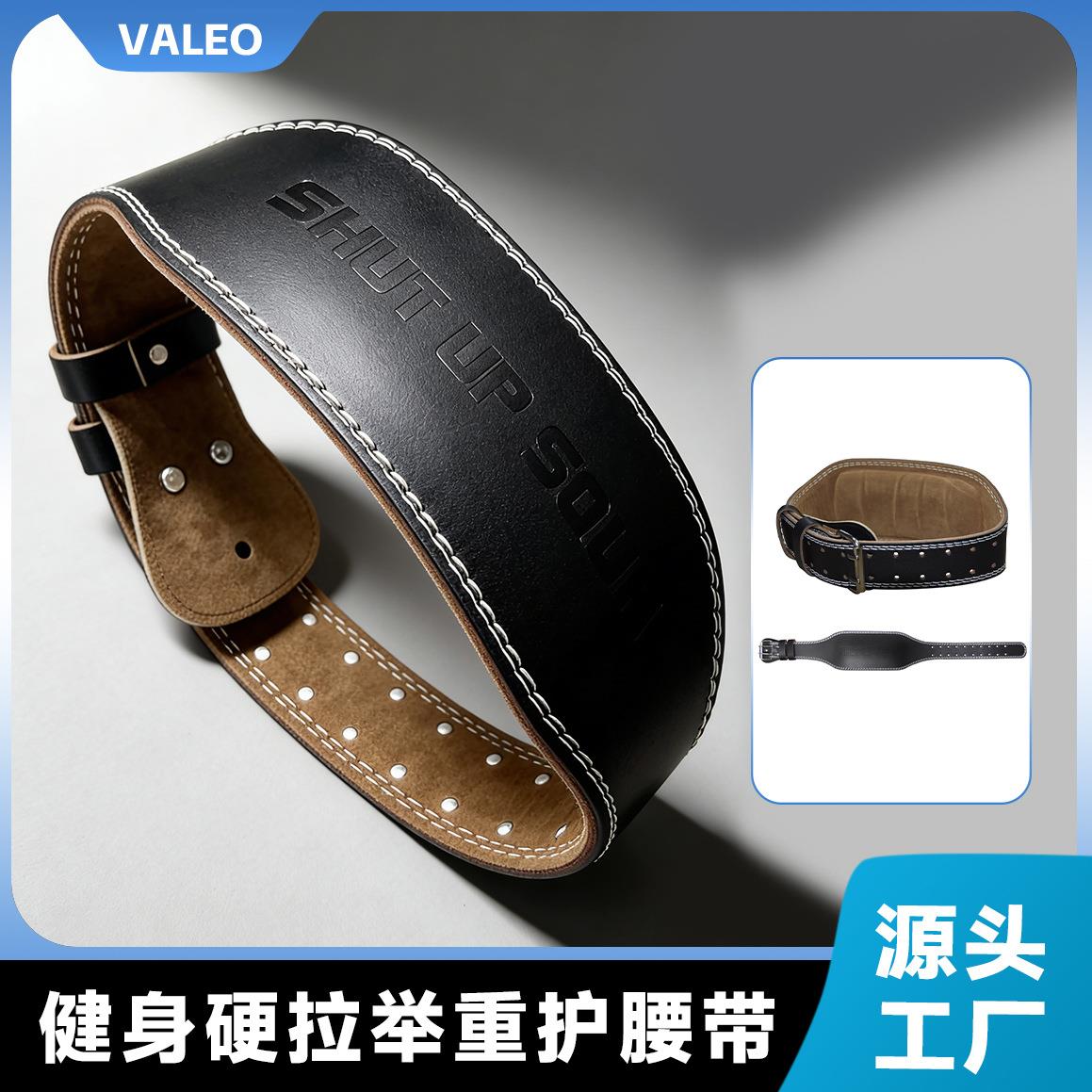 VALEO健身腰带男女士健美护腰带 举重深蹲硬拉推举腰部运动护具