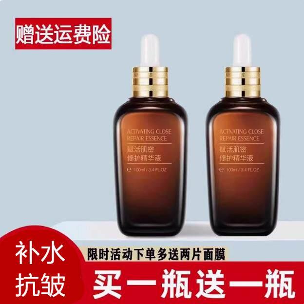 小棕瓶精华液补水面部保湿收缩毛孔官方