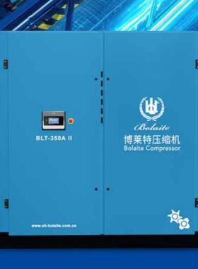 博莱特双级压缩空压机BLT-350A PM+ II 流量50立方 250kw 一级能