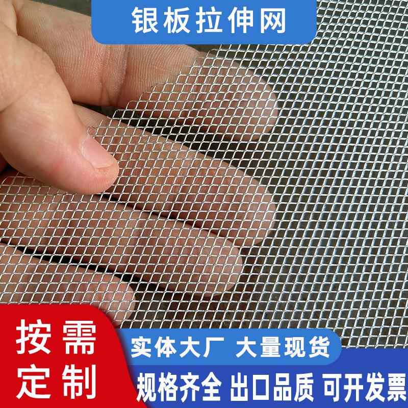 农药厂电极银板网化工银电极板菱形孔银板拉伸网污水处理银拉伸网