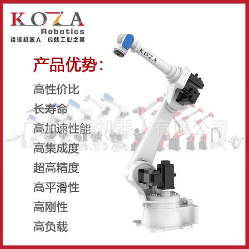 六轴工业机器人机床冲压上下料机械手分配装配搬运机械臂