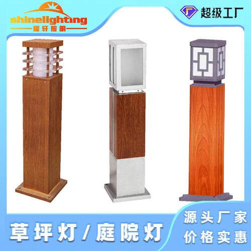 户外草坪灯庭院灯景区景观灯led草坪中式照明灯10W花园花坛灯