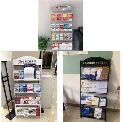 书架摆放报刊时尚杂志架资料展示架银行保险大厅宣传册落地架