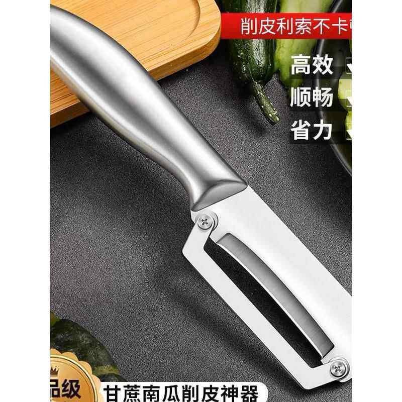 削皮刀硬皮刨皮器冬瓜南瓜刨厚皮专削硬皮厚皮可削甘蔗削皮刀神器