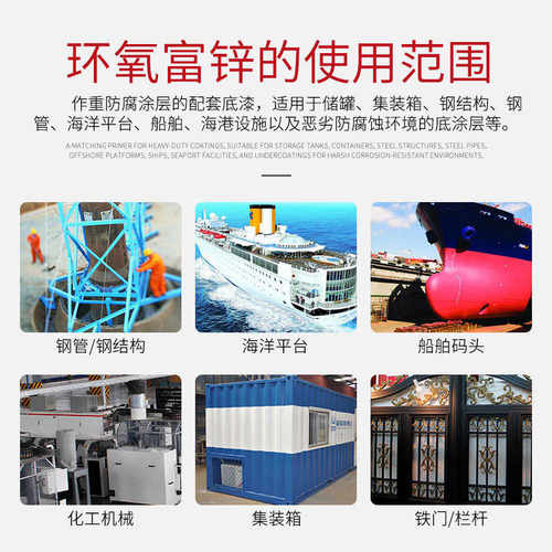 批发钢结构底漆钢结构工厂环氧富底漆桥梁富桥梁环氧一锌锌大量