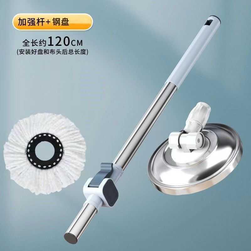 旋转拖把杆单杆通用拖布杆替换配件单卖墩布头家用加强杆子不锈钢