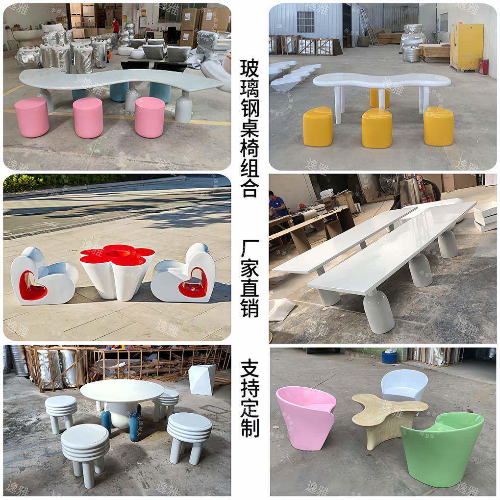 玻璃钢桌椅简约设计商务会客长桌酒店吧桌幼儿园桌子创意茶几