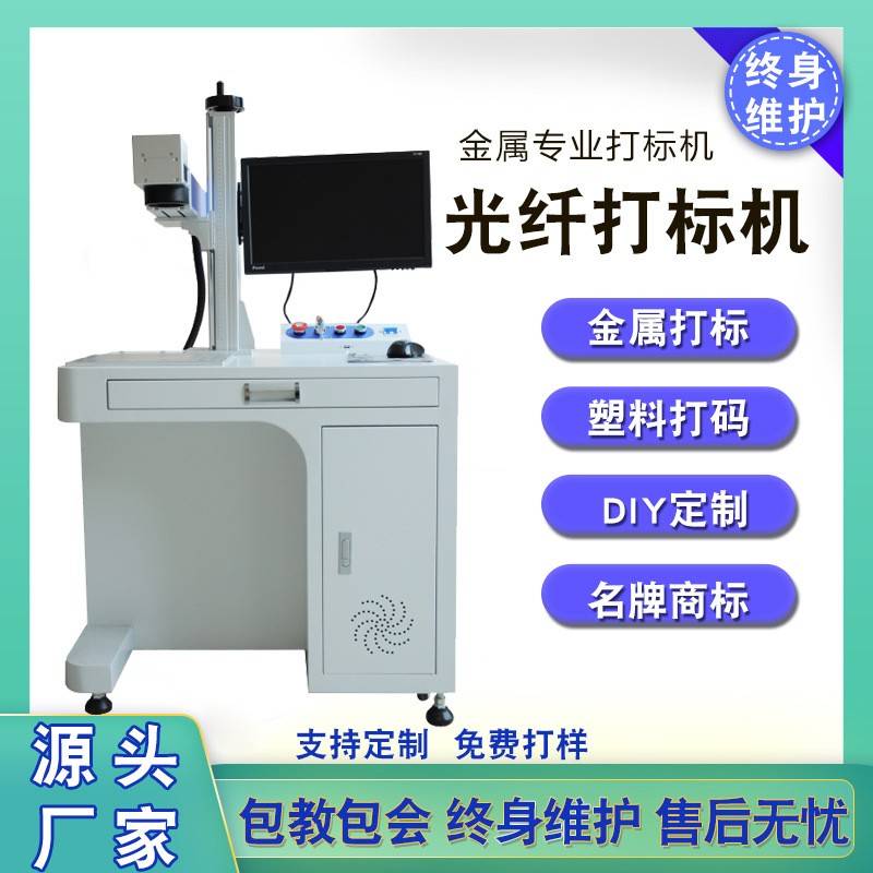 瓶盖logo打火机钢牙牙套球拍不锈钢内壁激光打标机