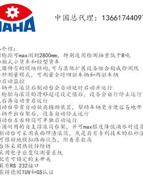 德国马哈MBT3000制动台测试汽车检测站设备环保测功机车速检测线
