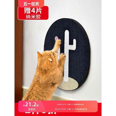 猫抓板立式贴墙耐磨不掉屑磨爪器可地垫猫爪板耐抓瓦楞纸猫咪用品