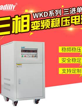 60KVA交流变频电源400HZ中频电源三相变频电源