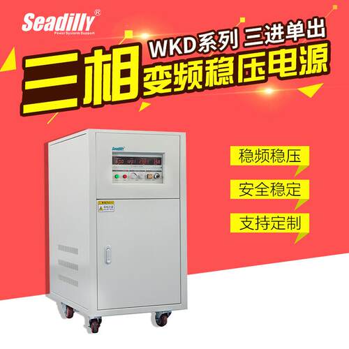 60KVA交流变频电源400HZ中频电源三相变频电源