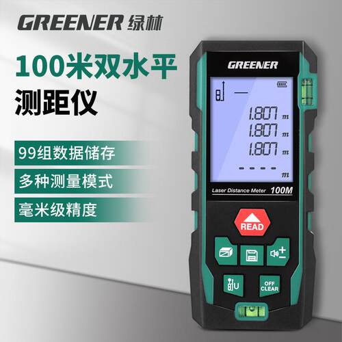 激光测距仪高精度手持激光尺电子红外线测量尺距离仪器量房仪