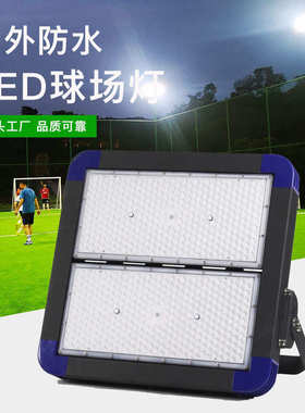 8米12 米25米LED大功率400W高杆灯中杆灯广场灯足球场灯篮球场灯