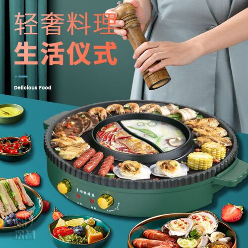 多功能宿舍电煮锅煎涮一体电火锅烧烤炉电烤盘涮烤锅电火锅家用