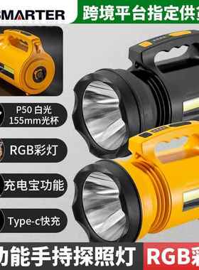 新品RGB彩灯手提灯户外骑行搜索探照灯远射长续航P50手提灯