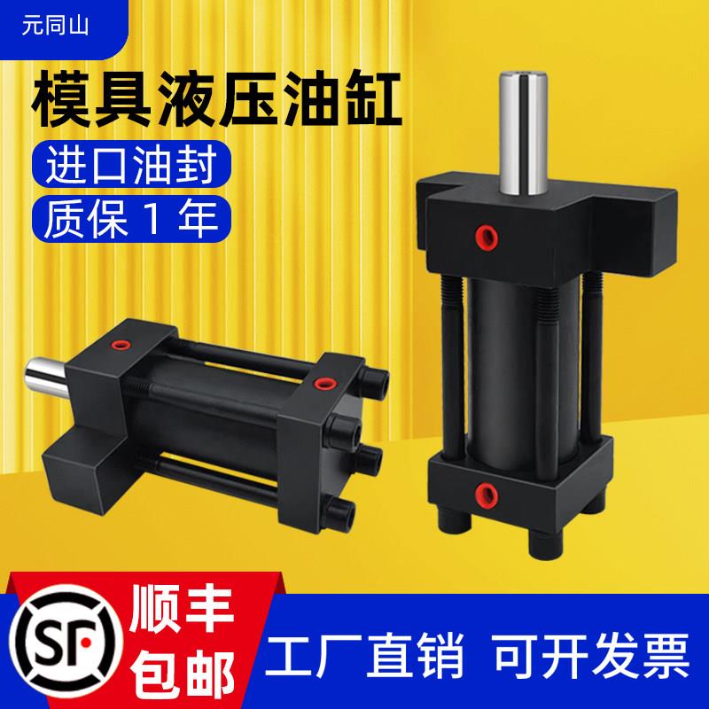 模具液压油缸总成配件大全5吨重轻型工字型光杆螺纹注塑机耐高温