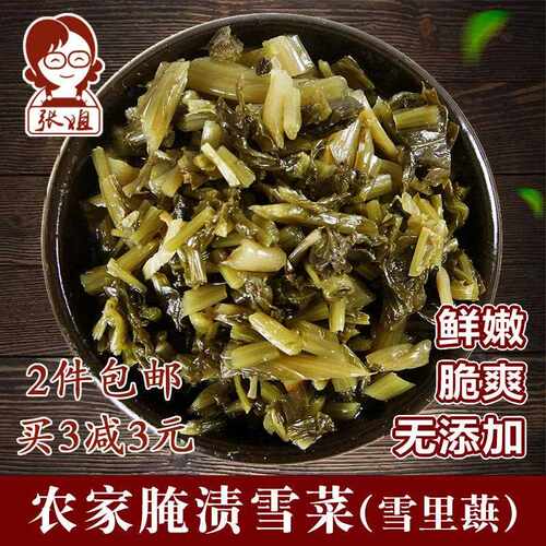 农家腌雪菜腌雪里红雪里蕻安徽农家自制爽口下饭菜咸菜酸菜500克