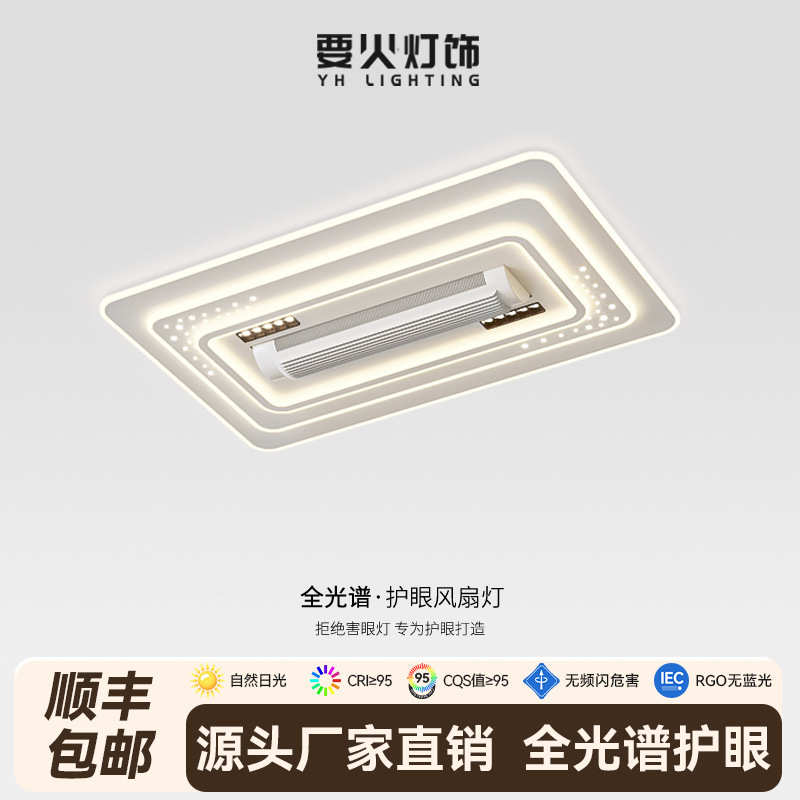 现代吸顶灯高级屋风扇全灯具无叶灯力客厅感简约卧室静音套餐直销