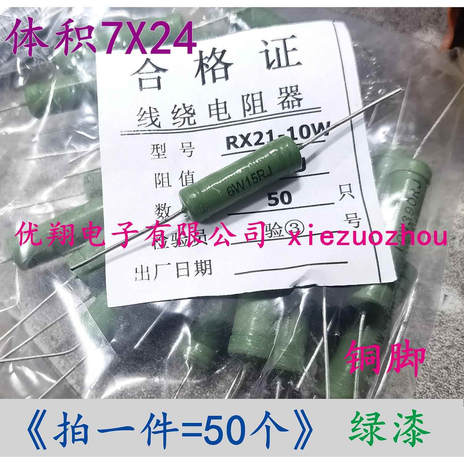 (10R~1K) RX21线绕电阻5W 6W 110R 120R 150R 180R 200R 220R470R