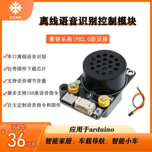 arduino AI语音SU-03T识别控制模块离线 线语音智能家居声控开 关