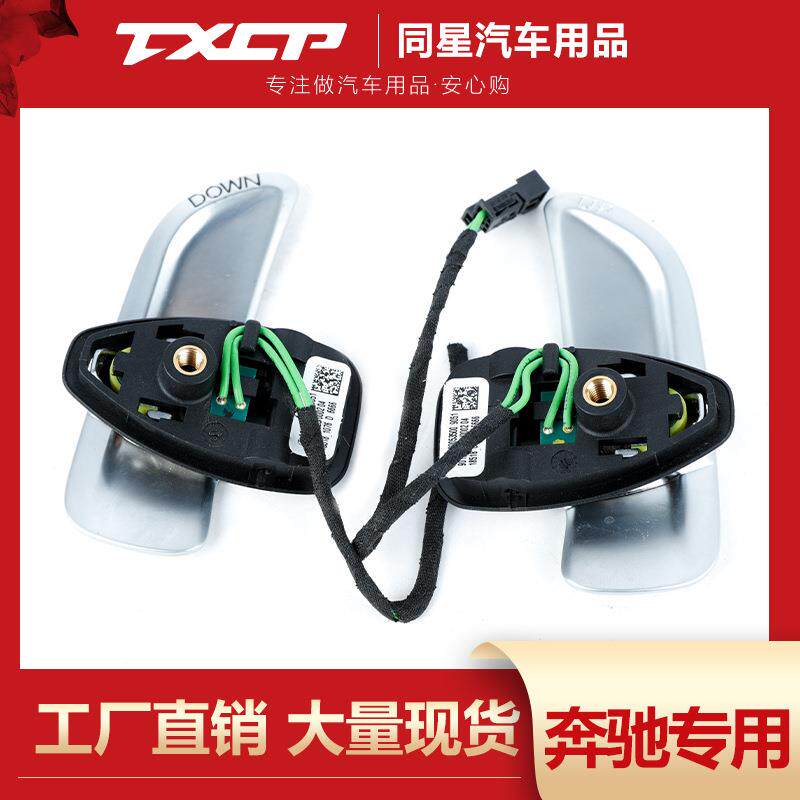 专用于奔-驰AMGA45CLA45C63S63GLA45换挡拨片AMG改装原厂拨片
