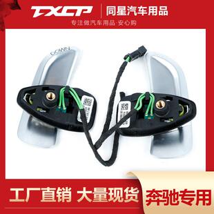 专用于奔 原厂拨片 驰AMGA45CLA45C63S63GLA45换挡拨片AMG改装