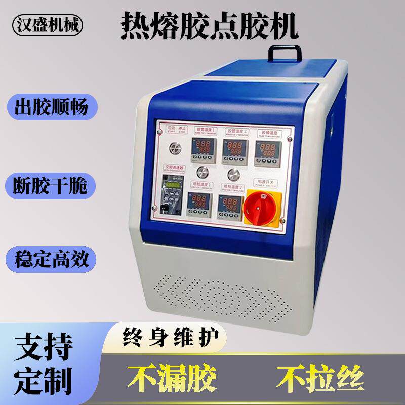 礼品盒热熔胶机自动点胶机全自动三轴固态涂胶机气动热熔胶机
