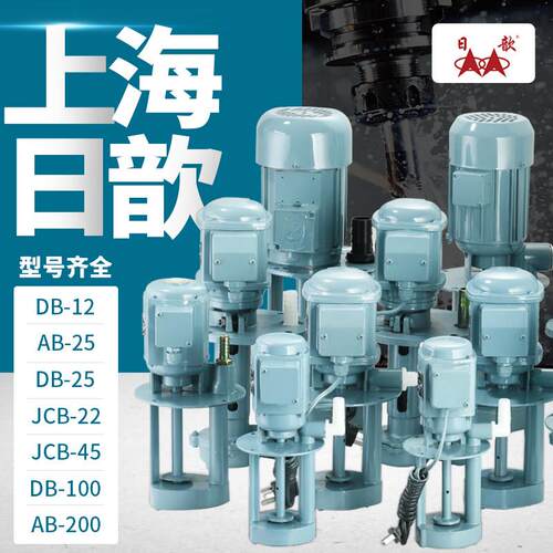 三相电泵380V机床冷却水泵数控车床油泵DB铣床磨床锯床40W单相90W