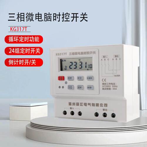 三相微电时控开关KG317T定时循环时间控制开关380V排风增氧泵水泵