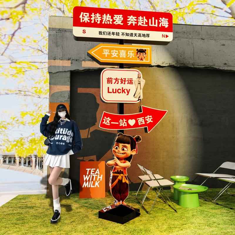 我在90455417xx想你路牌立杆指牌示特网红打制很卡墙拍照区装饰品